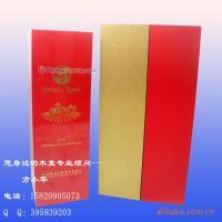 JL9195高檔噴油漆的酒盒包裝[供應]_竹木包裝制品_世界工廠網中國產品信息庫