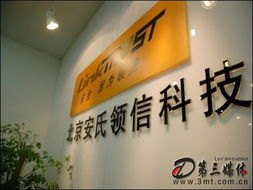 安氏領信 網絡安全新體驗，引領互聯網安全服務升級