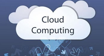 巨頭云集，共拓藍海 云計算高速發(fā)展下的數(shù)據(jù)安全挑戰(zhàn)與應(yīng)對